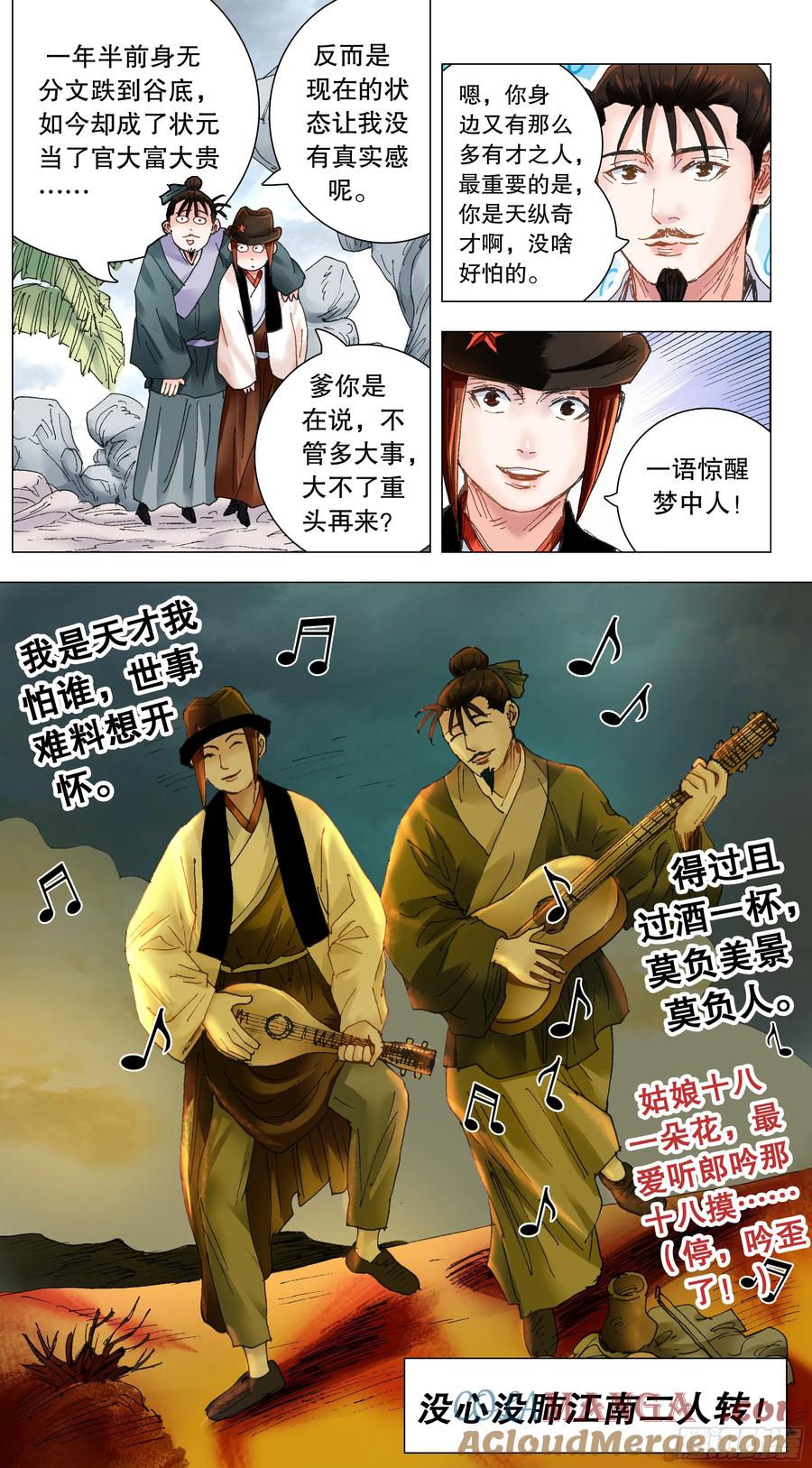 小阁老 222 你是我滴 第8页