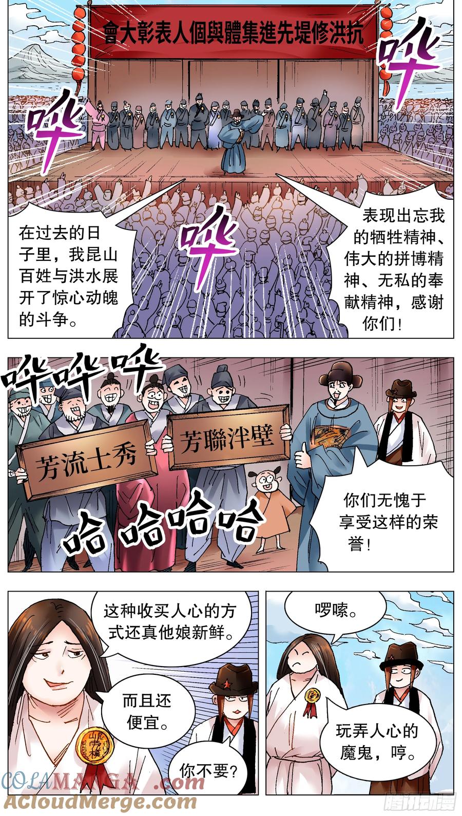 小阁老 223 我有情你无意 第10页