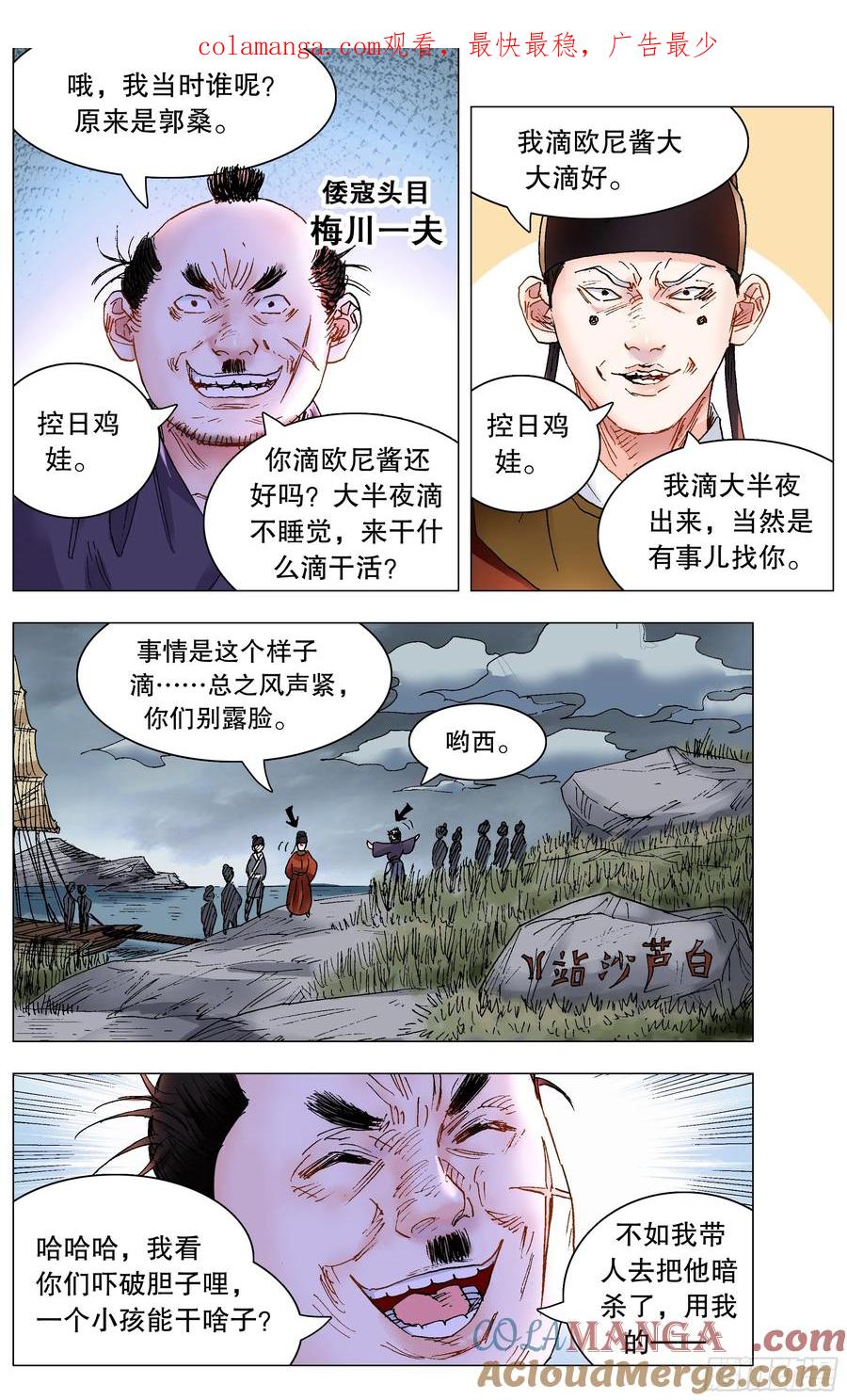 小阁老 227 毒毒毒 第1页