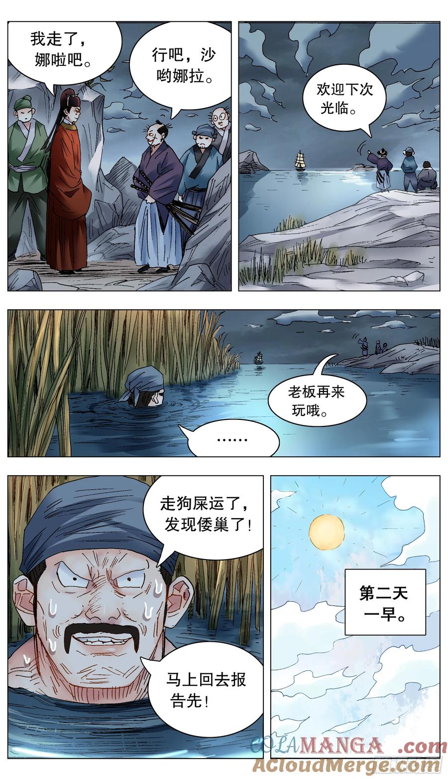 小阁老 227 毒毒毒 第3页