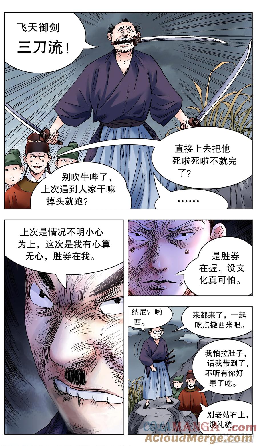 小阁老 227 毒毒毒 第2页