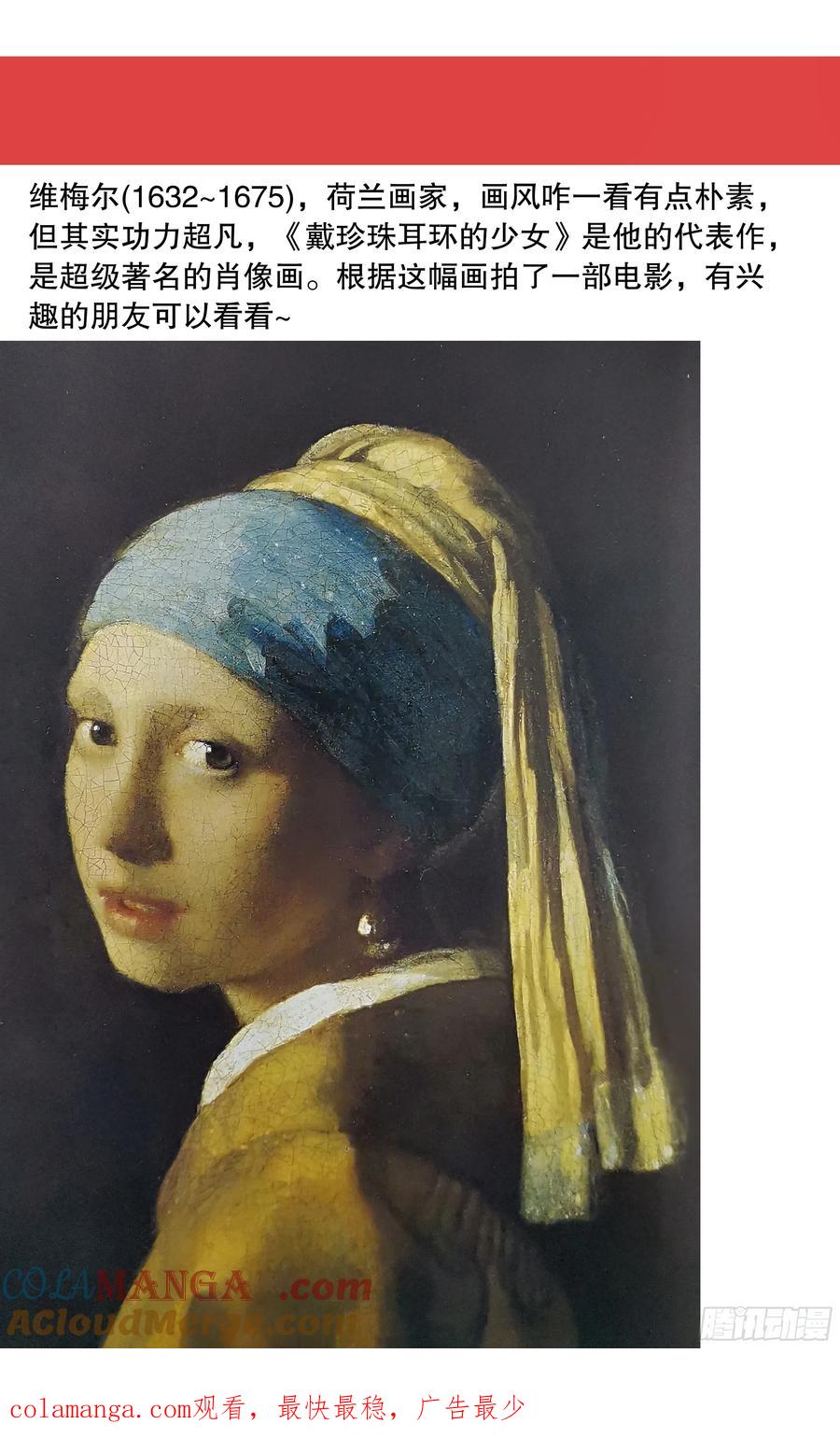 小阁老 229 摩擦摩擦 第14页
