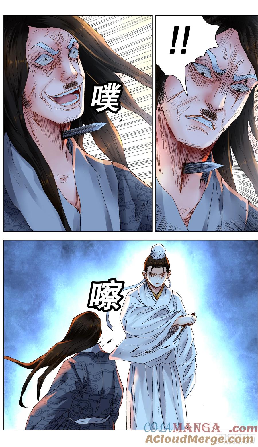 小阁老 232 种瓜得瓜 第8页