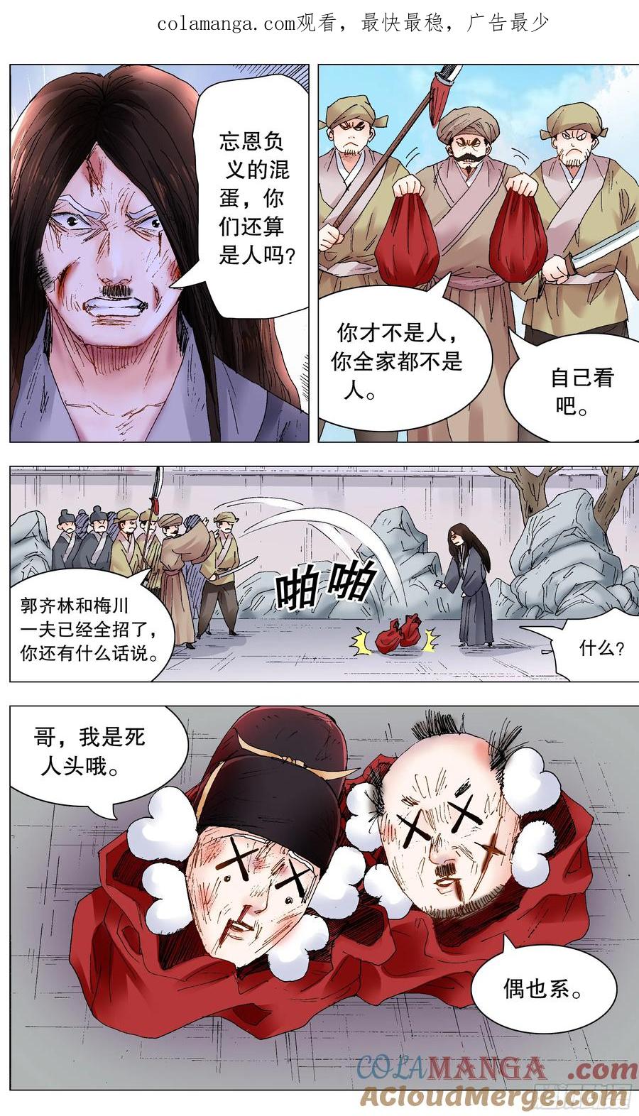 小阁老 232 种瓜得瓜 第1页