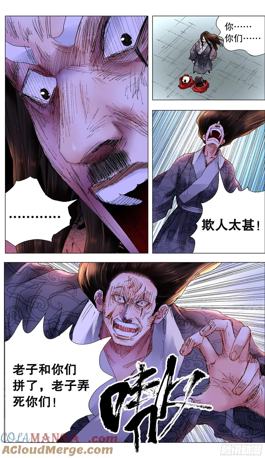 小阁老 232 种瓜得瓜 第2页