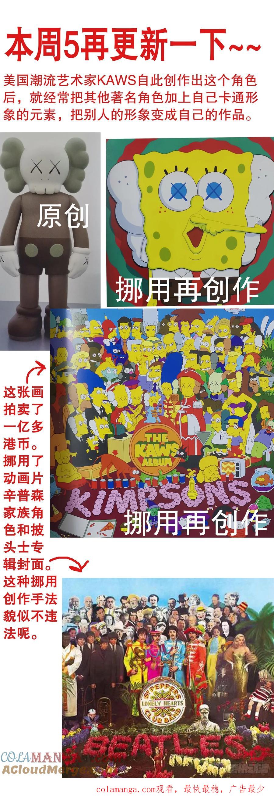 小阁老 232 种瓜得瓜 第14页