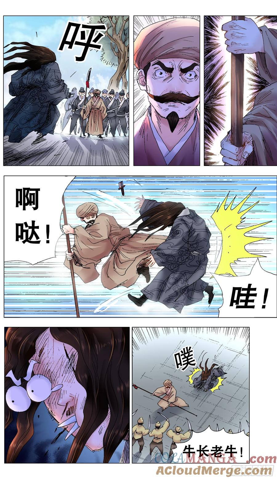 小阁老 232 种瓜得瓜 第3页