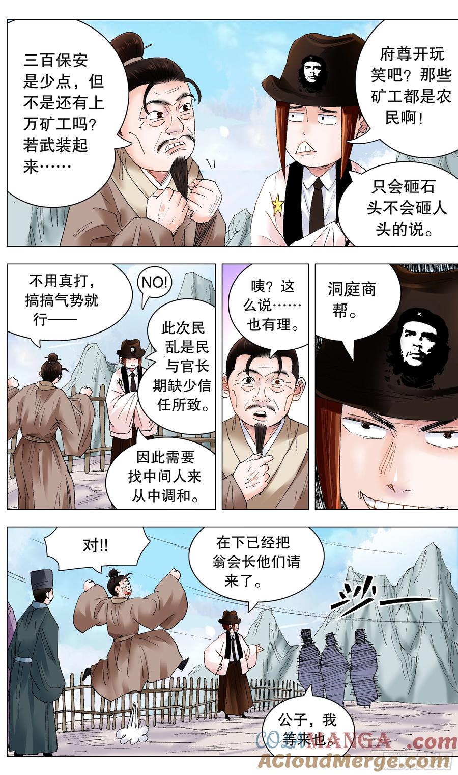 小阁老 233 丝惊 第11页
