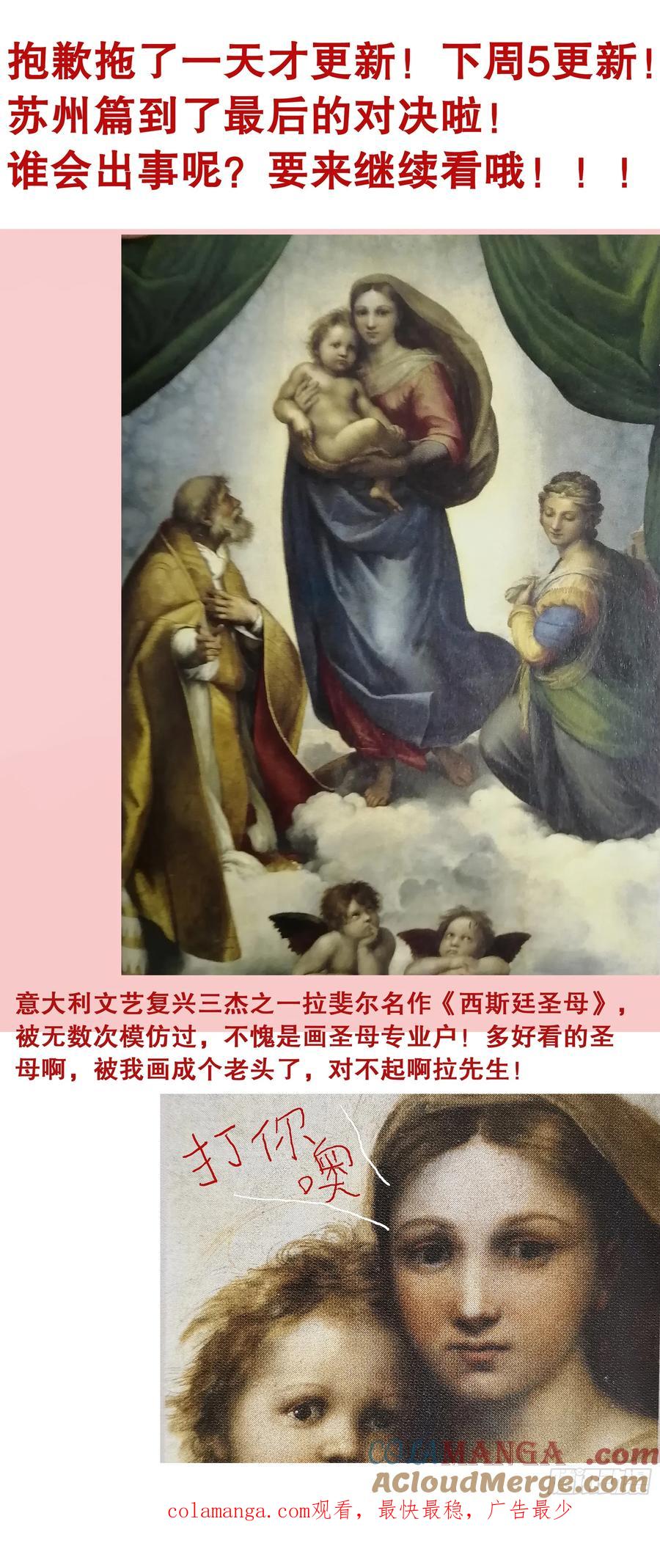 小阁老 233 丝惊 第14页