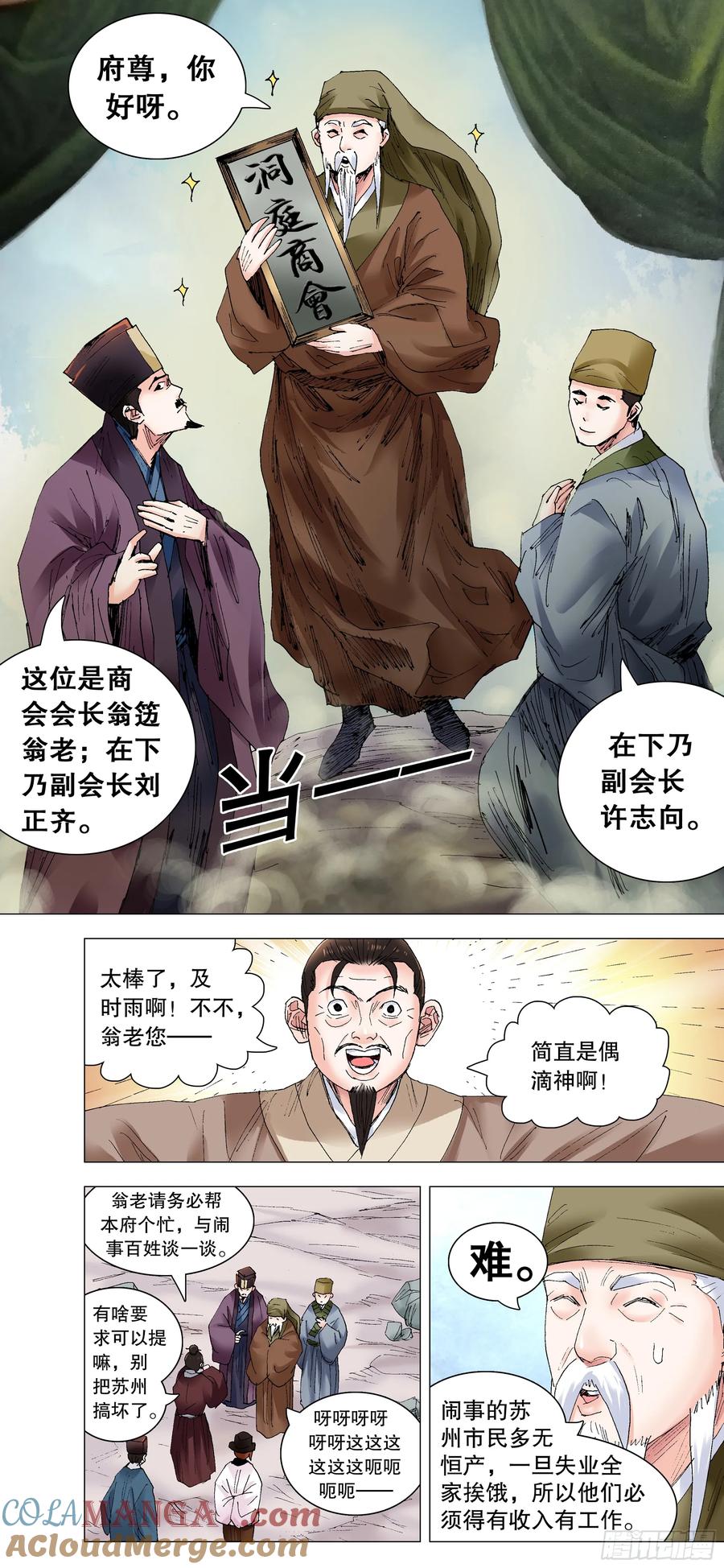 小阁老 233 丝惊 第12页