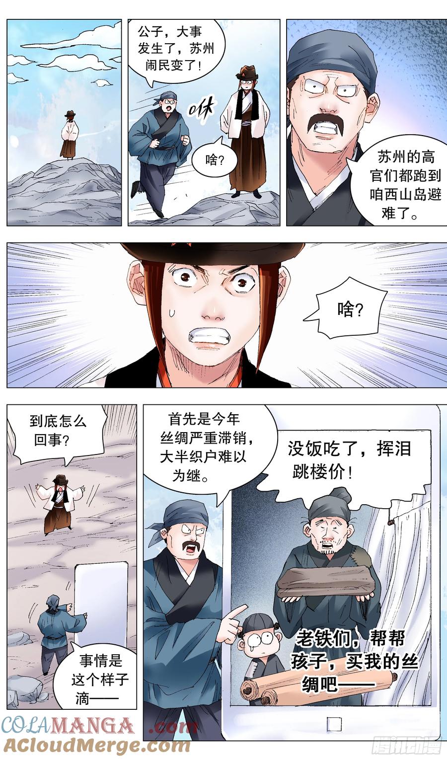 小阁老 233 丝惊 第2页