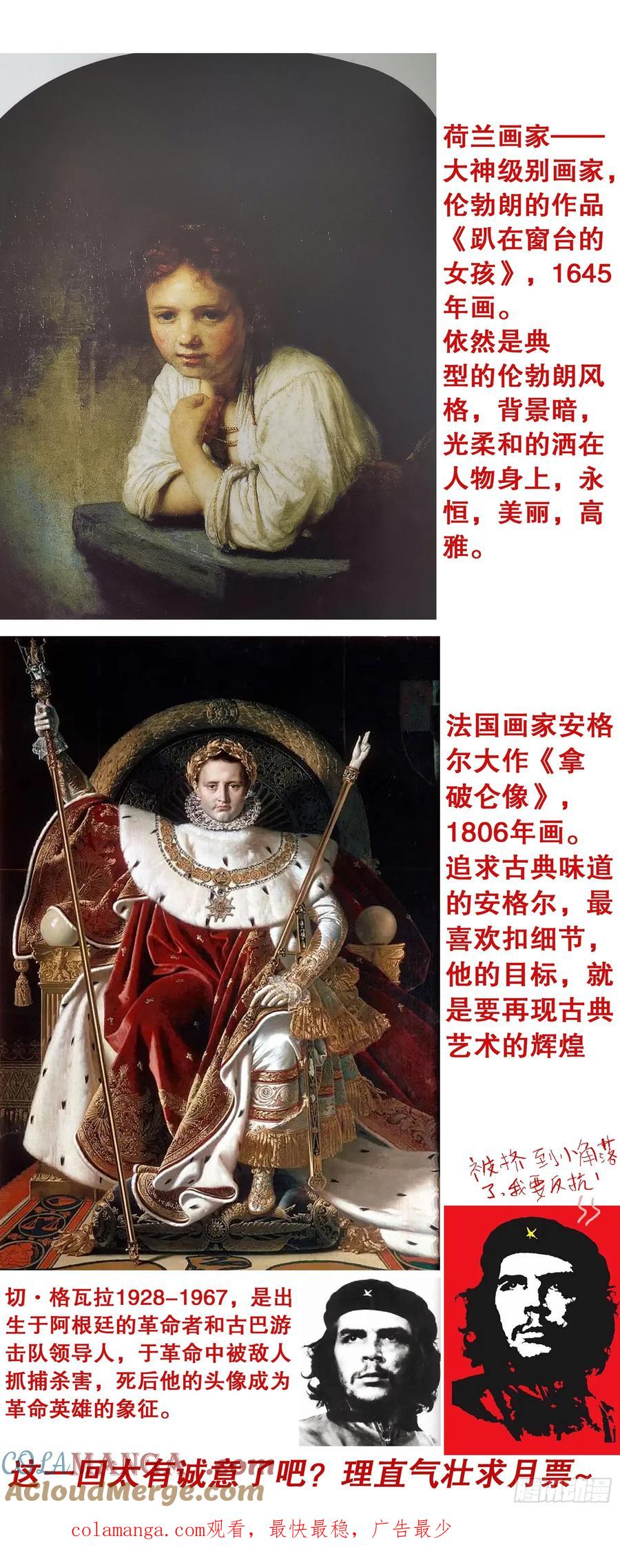 小阁老 234 狮子大开口 第13页