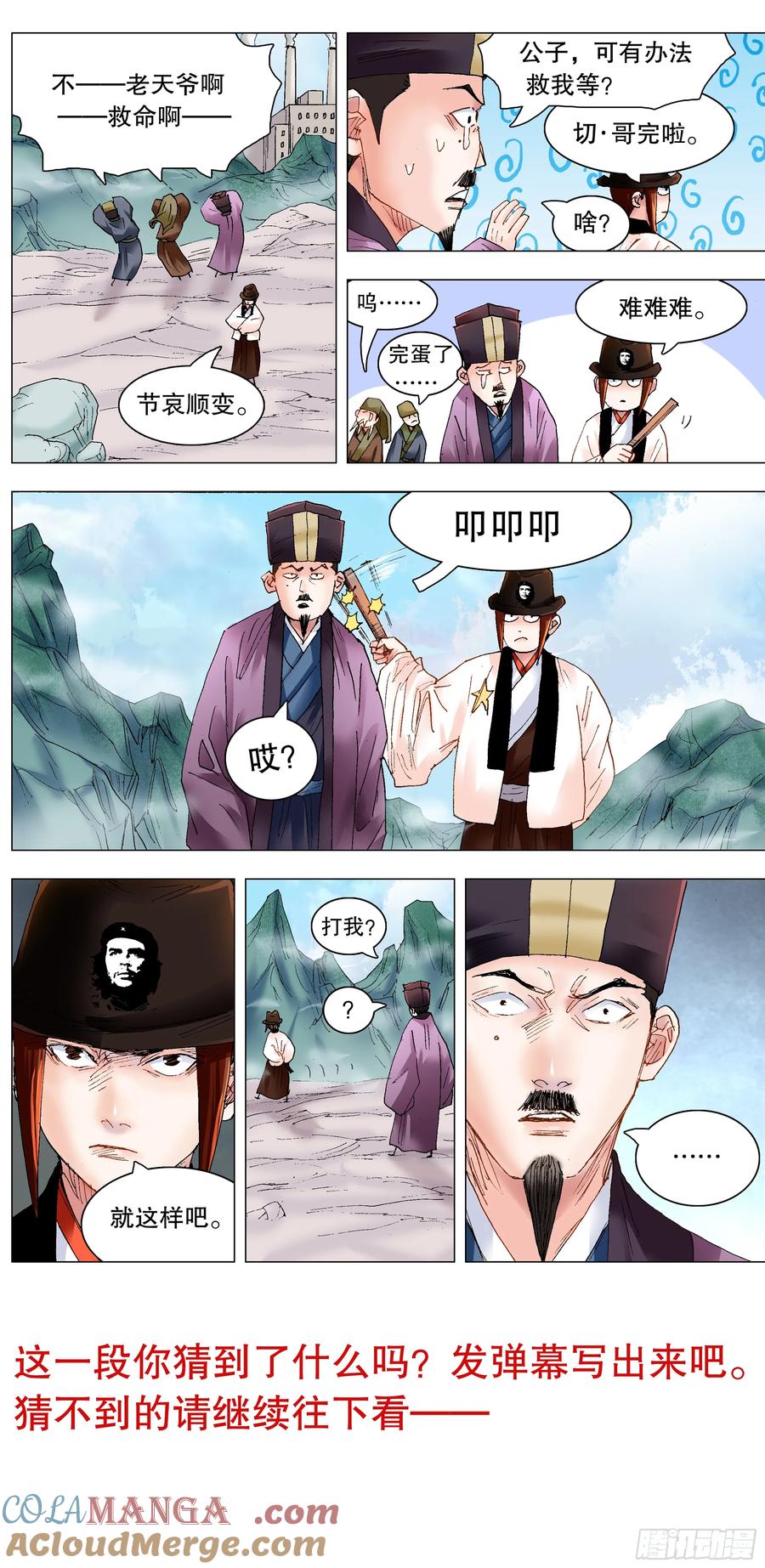 小阁老 234 狮子大开口 第3页