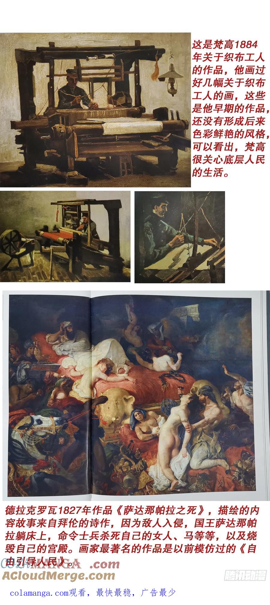 小阁老 235 船中对 第13页