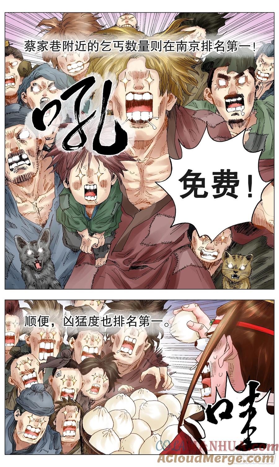 小阁老 021 你调戏专业还没毕业 第11页
