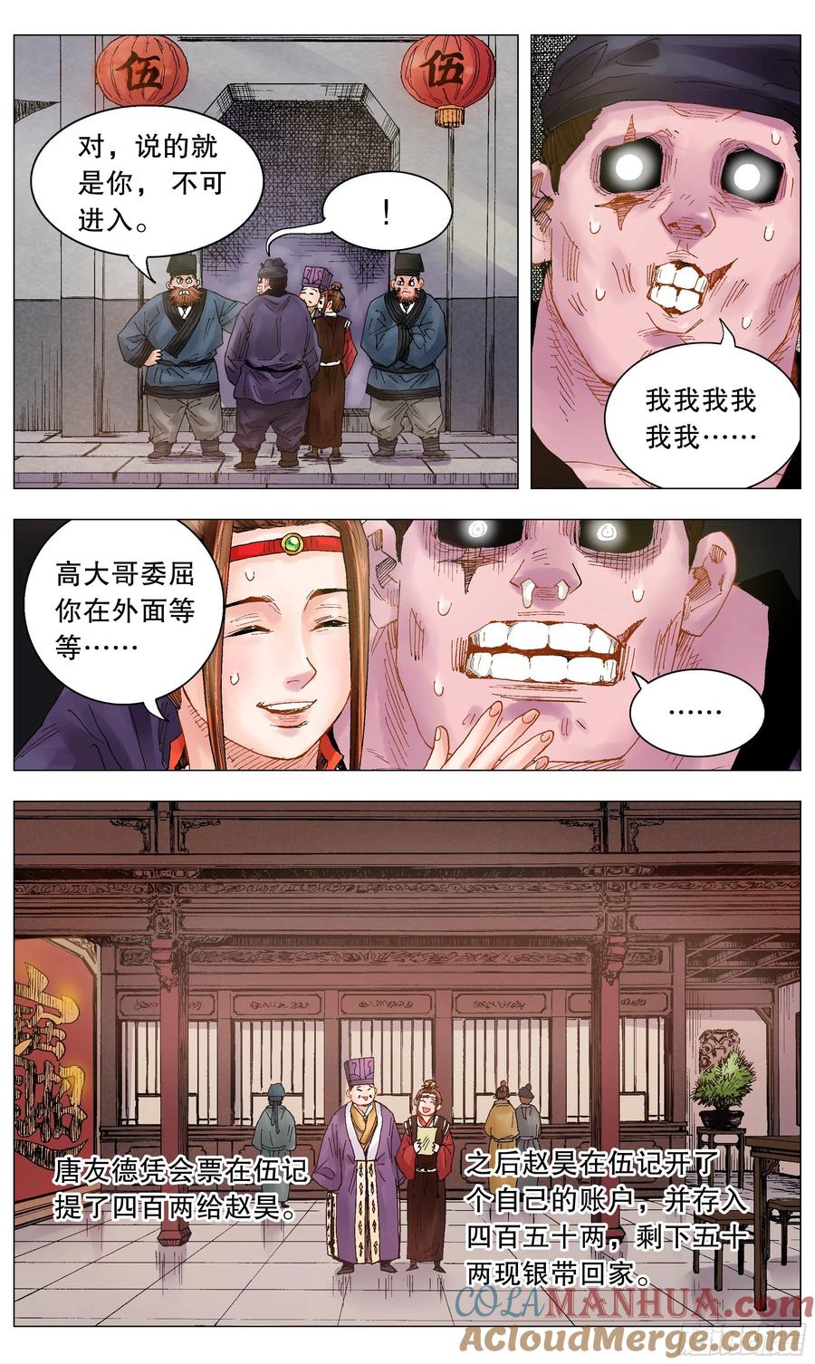 小阁老 021 你调戏专业还没毕业 第2页