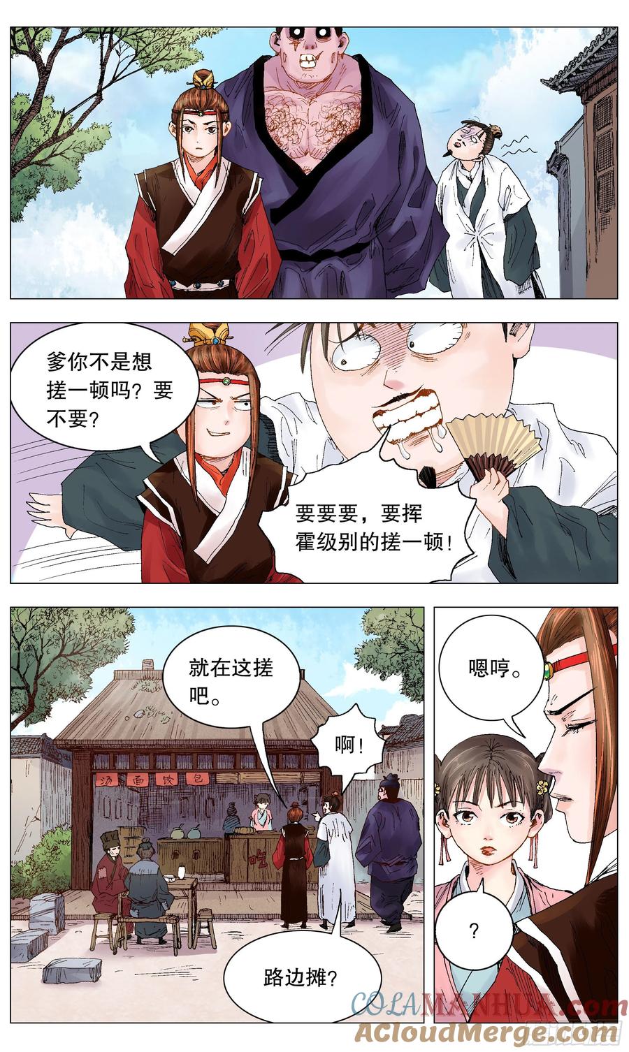 小阁老 021 你调戏专业还没毕业 第7页