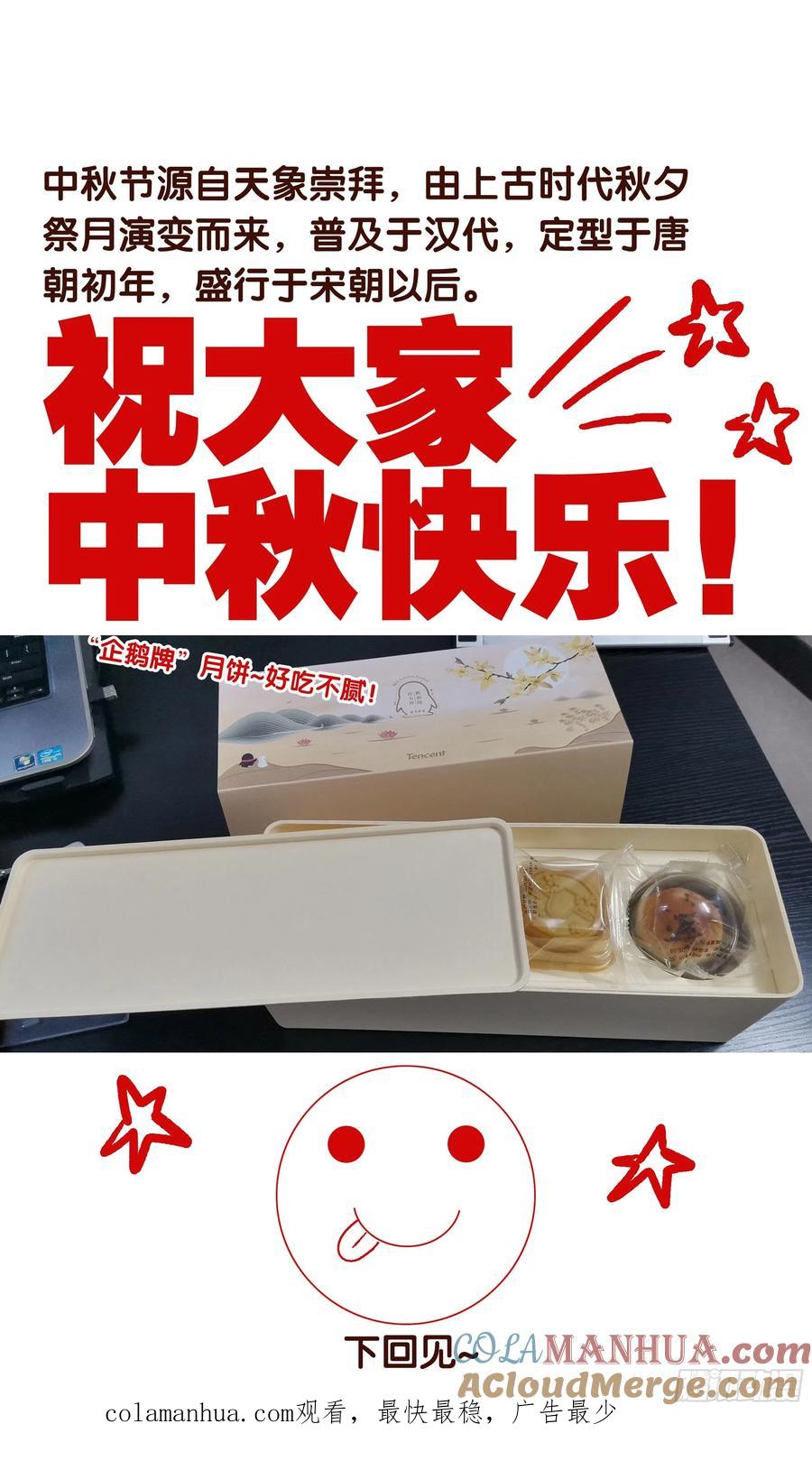小阁老 021 你调戏专业还没毕业 第12页