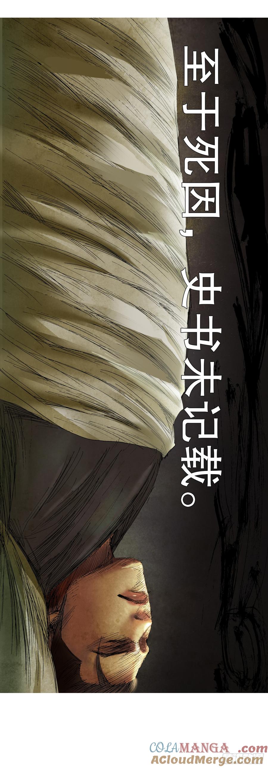 小阁老 236 悲剧的序幕 第8页