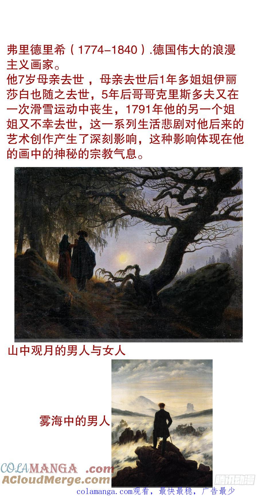 小阁老 236 悲剧的序幕 第14页