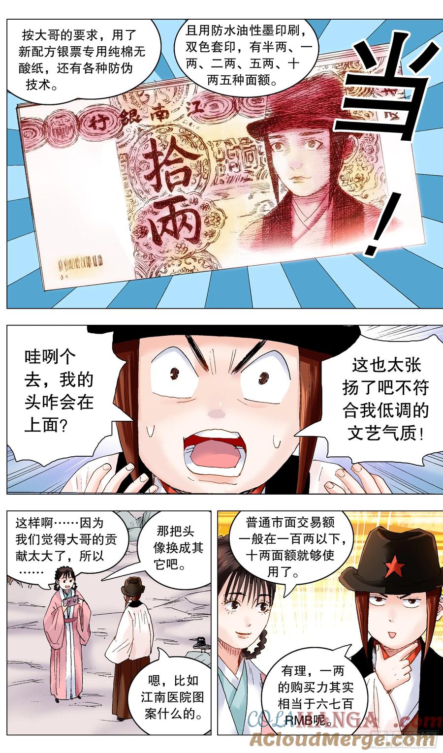小阁老 237 生存还是死亡 第10页
