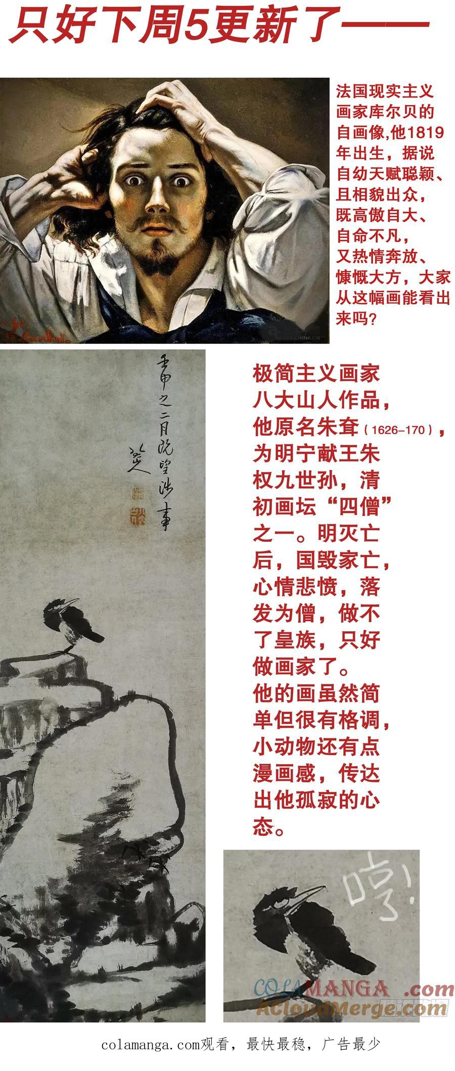 小阁老 237 生存还是死亡 第14页