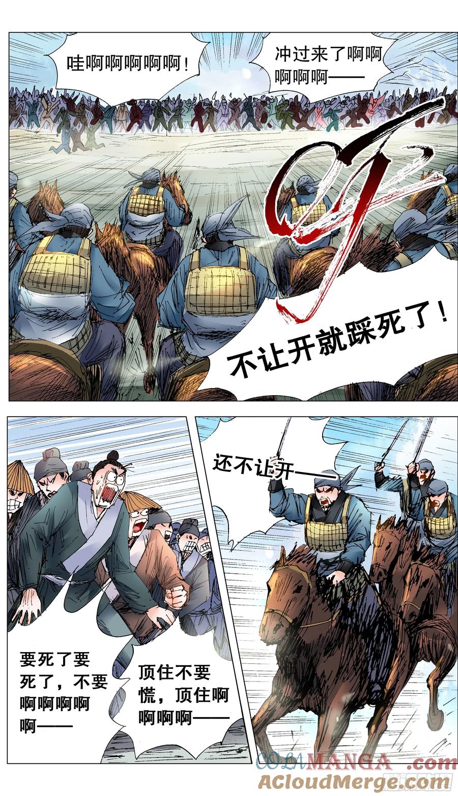 小阁老 238 对抗 第7页