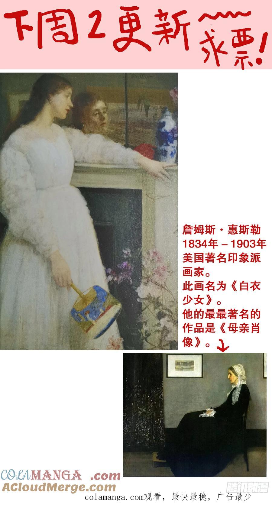 小阁老 241 我躺在烈烈火中 第14页
