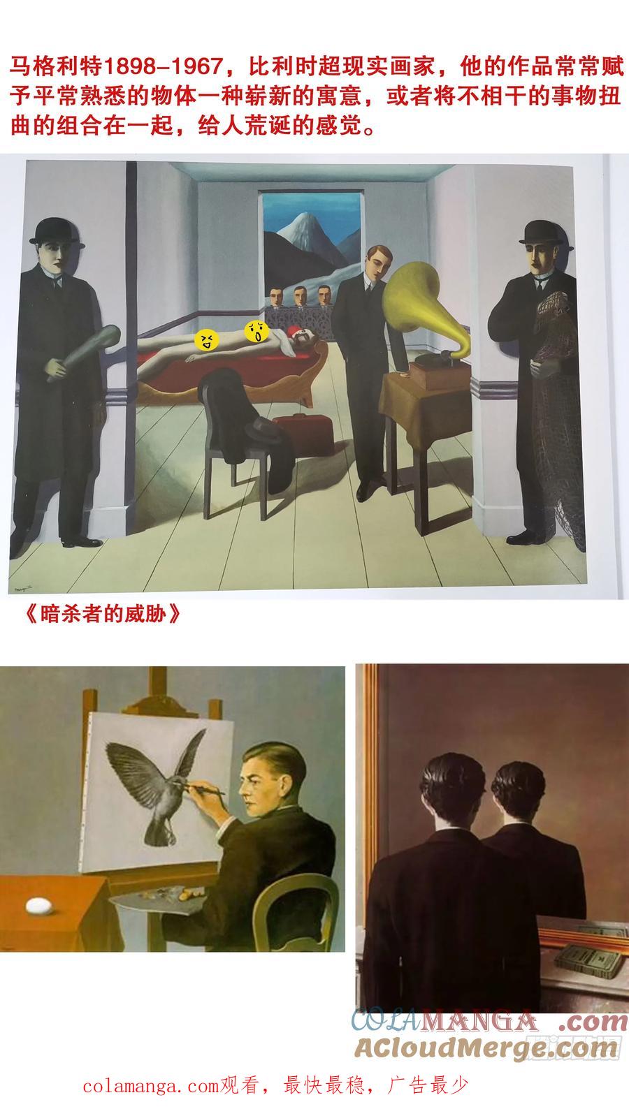 小阁老 242 我觉得有问题 第13页