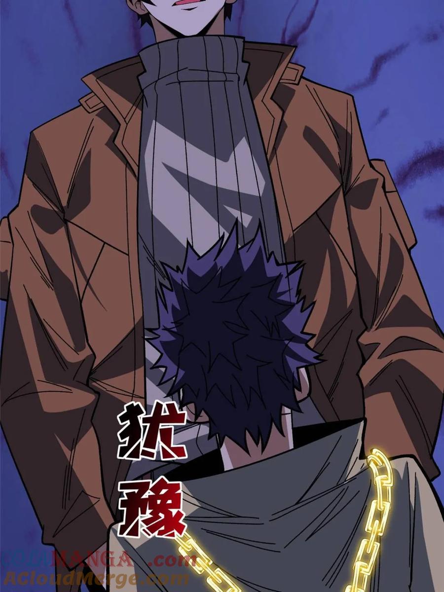 《我真不是反派大佬》第245话 我的输出技能真不多 第49页