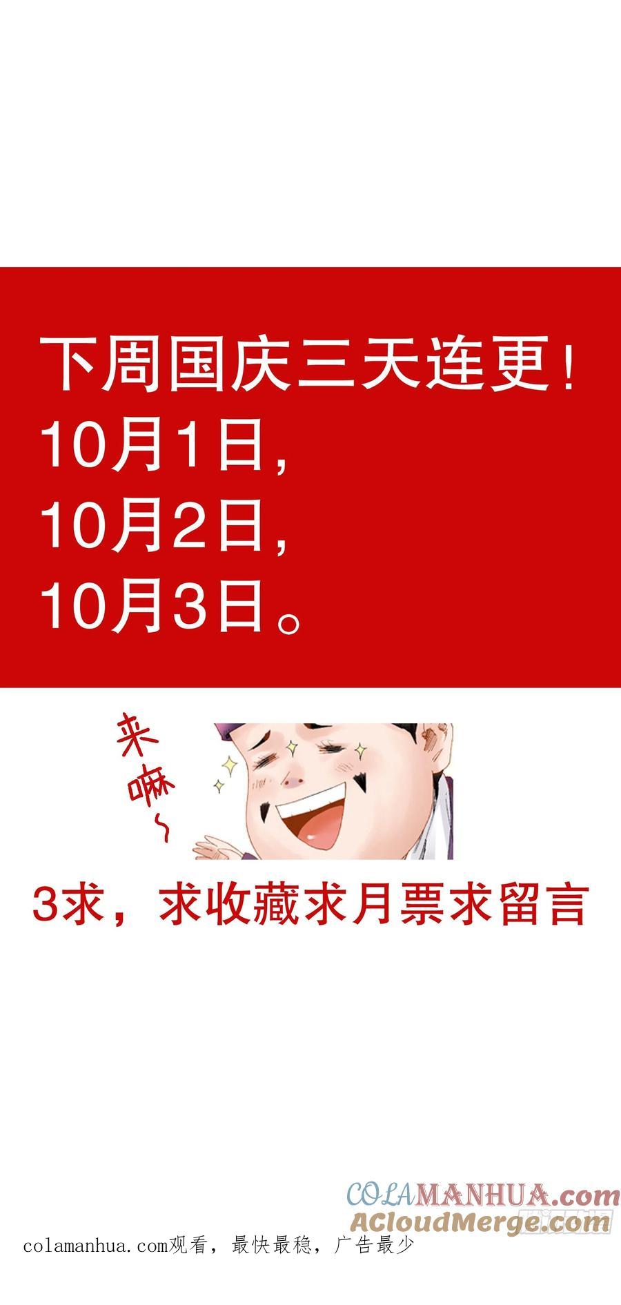 小阁老 022 16世纪职场好货 第15页