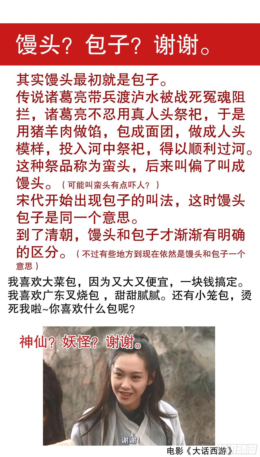 小阁老 022 16世纪职场好货 第14页