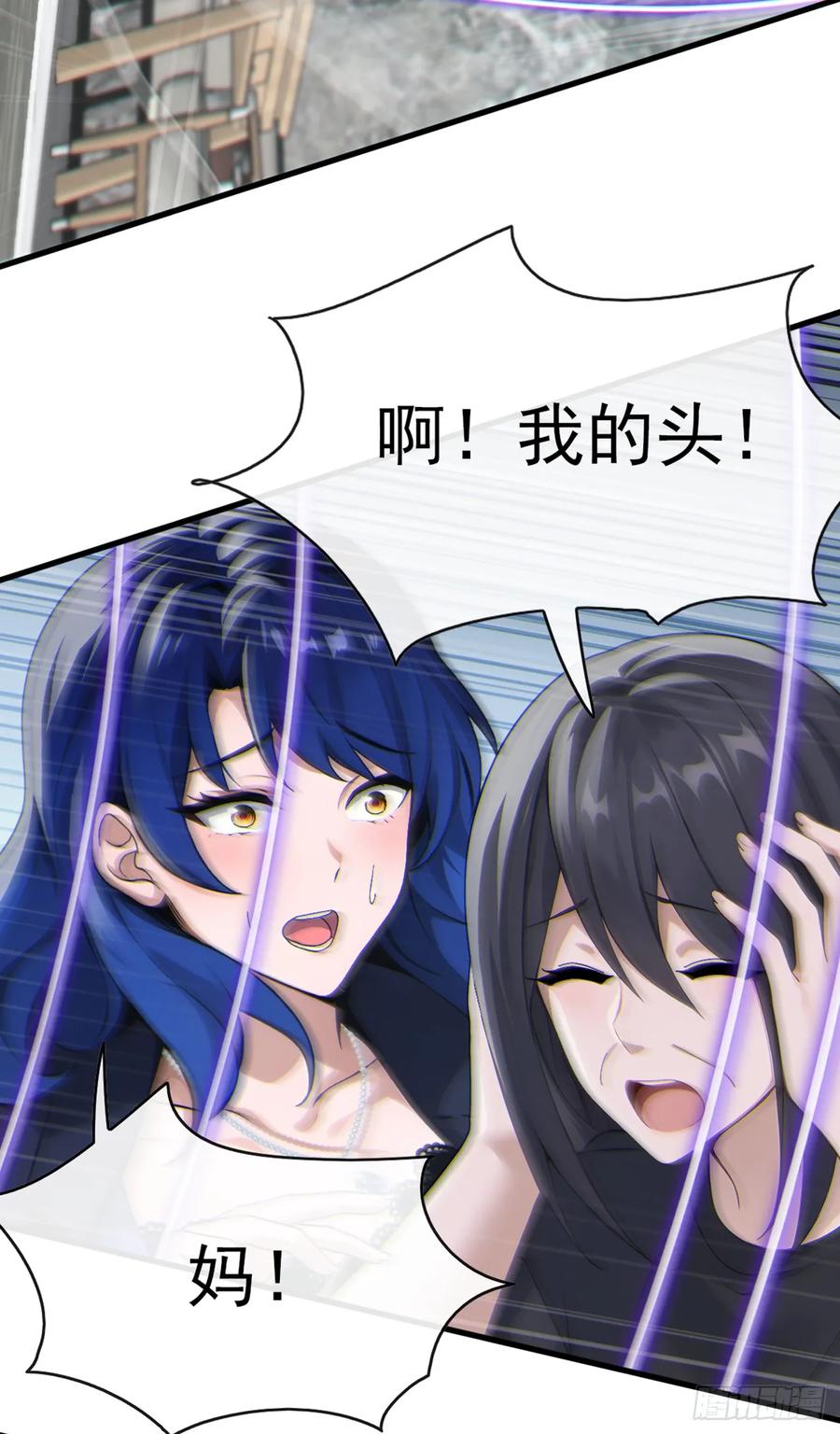 《大佬下山：开局成为男秘》第39话 居然找到我家来了 第6页