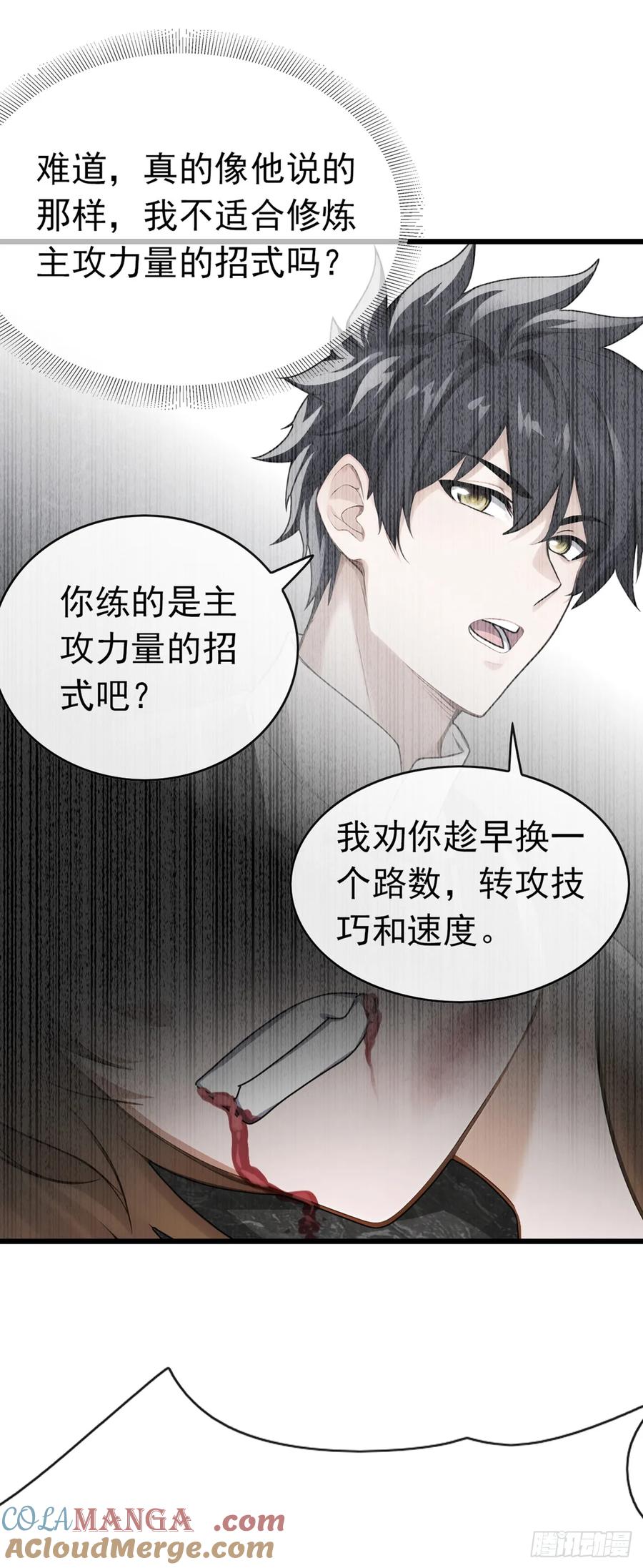 《大佬下山：开局成为男秘》第39话 居然找到我家来了 第21页