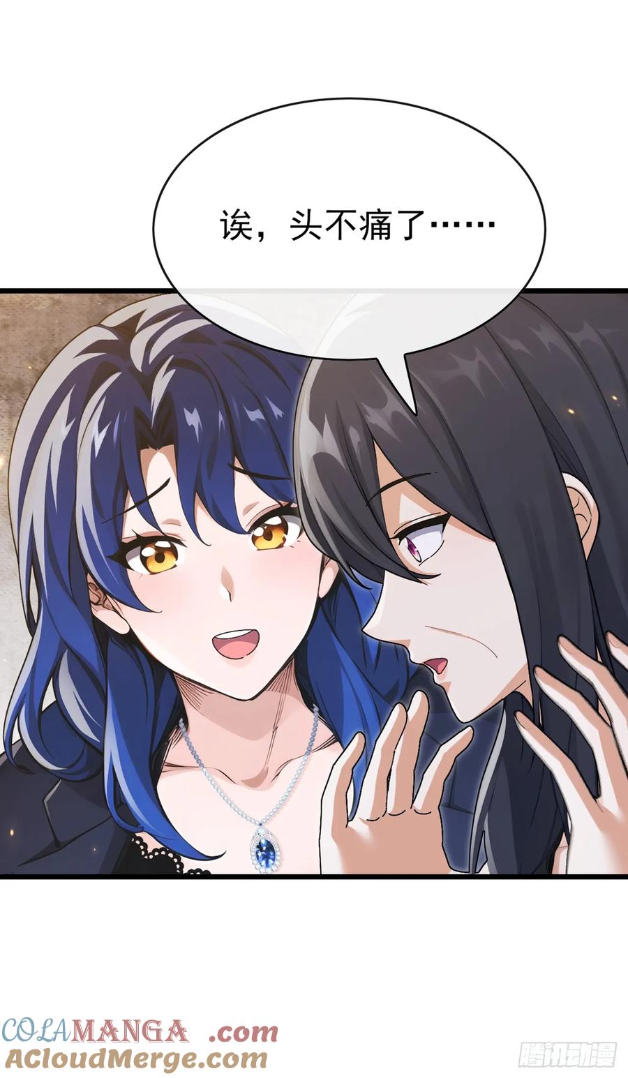 《大佬下山：开局成为男秘》第39话 居然找到我家来了 第11页