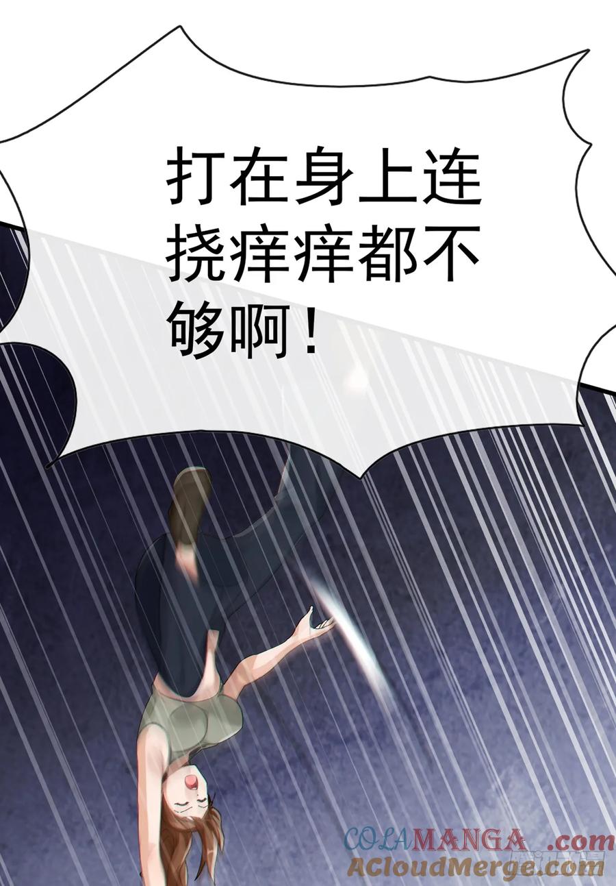 《大佬下山：开局成为男秘》第39话 居然找到我家来了 第17页