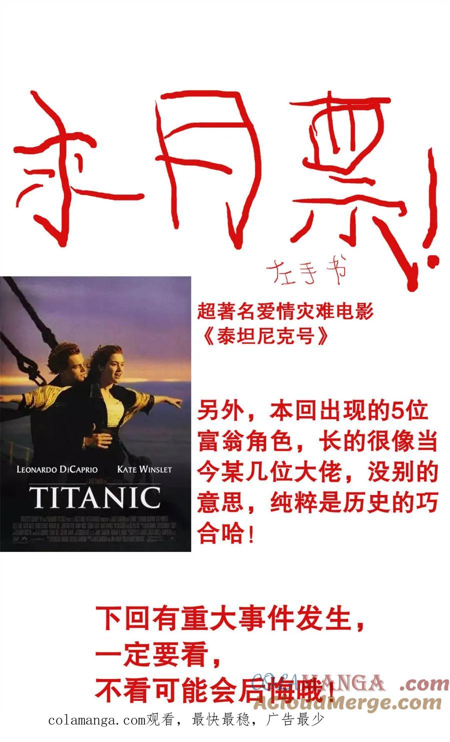 小阁老 第261话 261 画个大饼 第14页