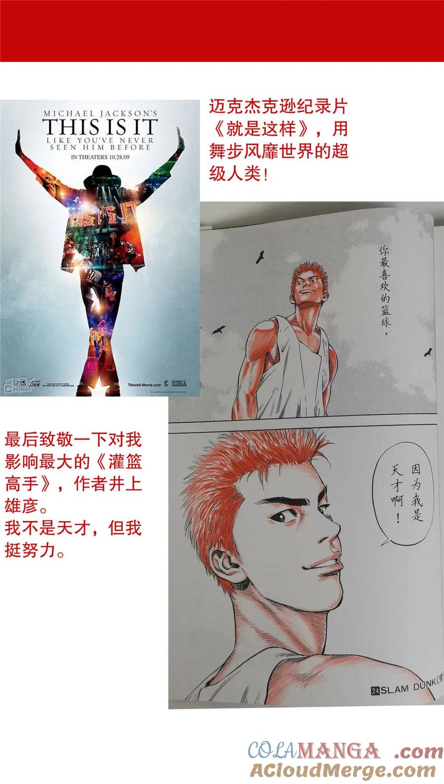 小阁老 第262话 262 明天会更好 第21页
