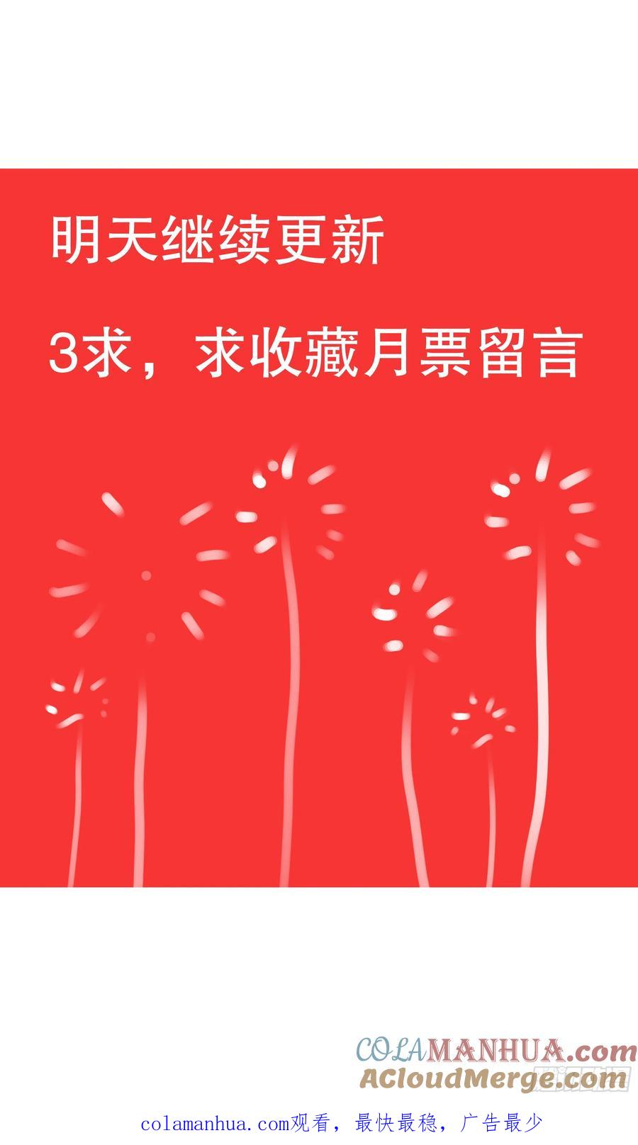 小阁老 024 安得猛士兮守四方 第12页