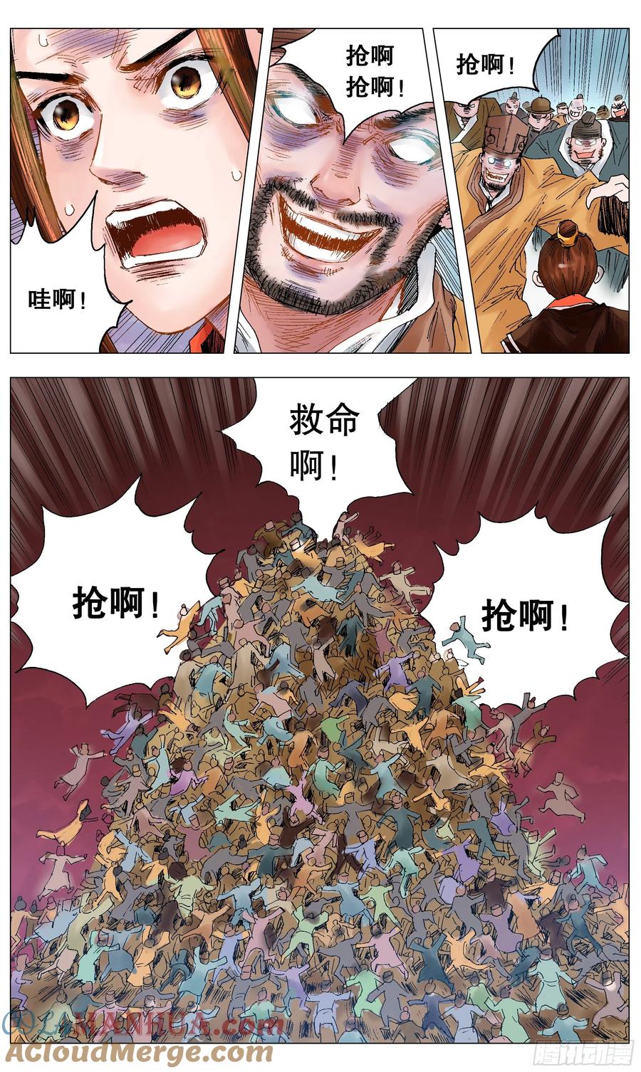 小阁老 025 横财与横祸 第9页