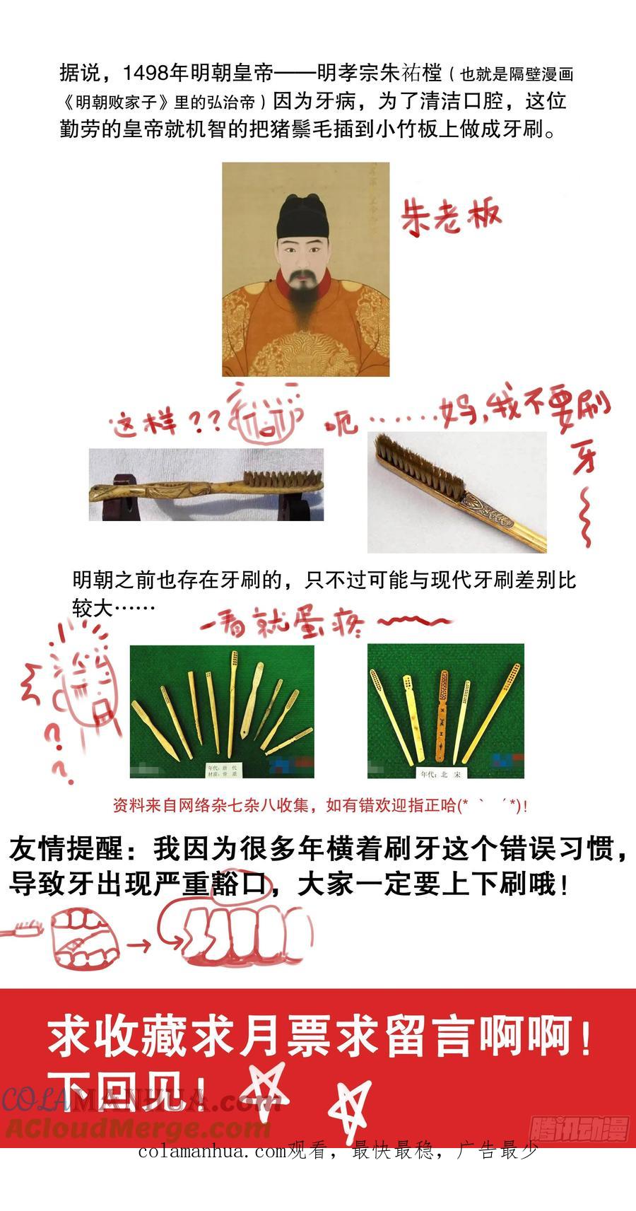 小阁老 025 横财与横祸 第14页