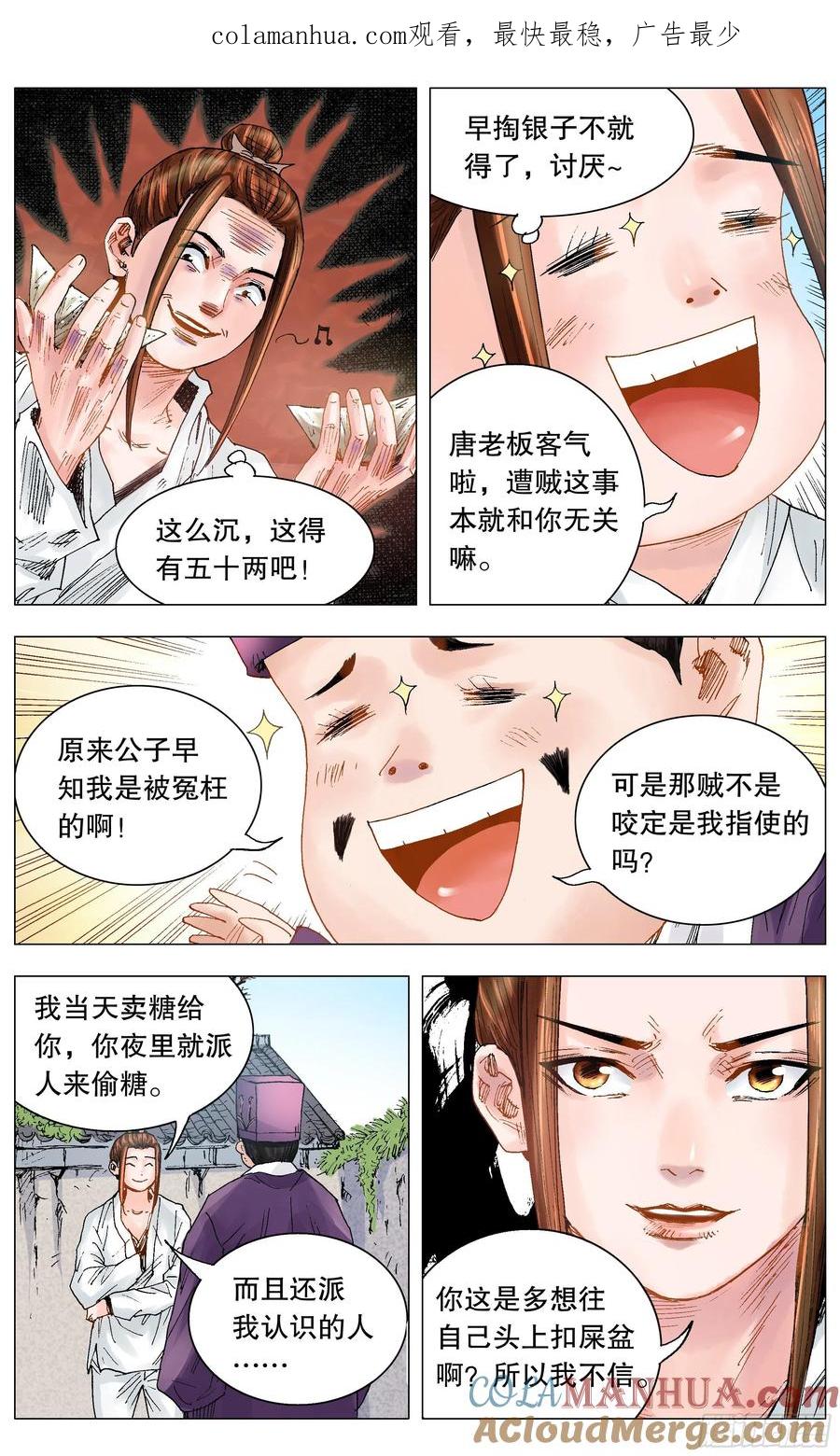 小阁老 026 牵手成功 第1页