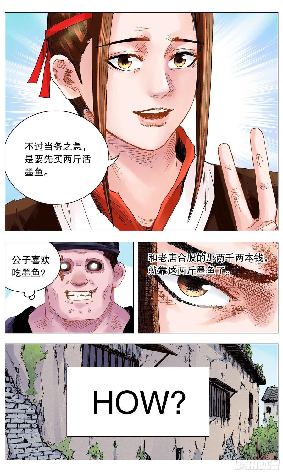 小阁老 026 牵手成功 第12页