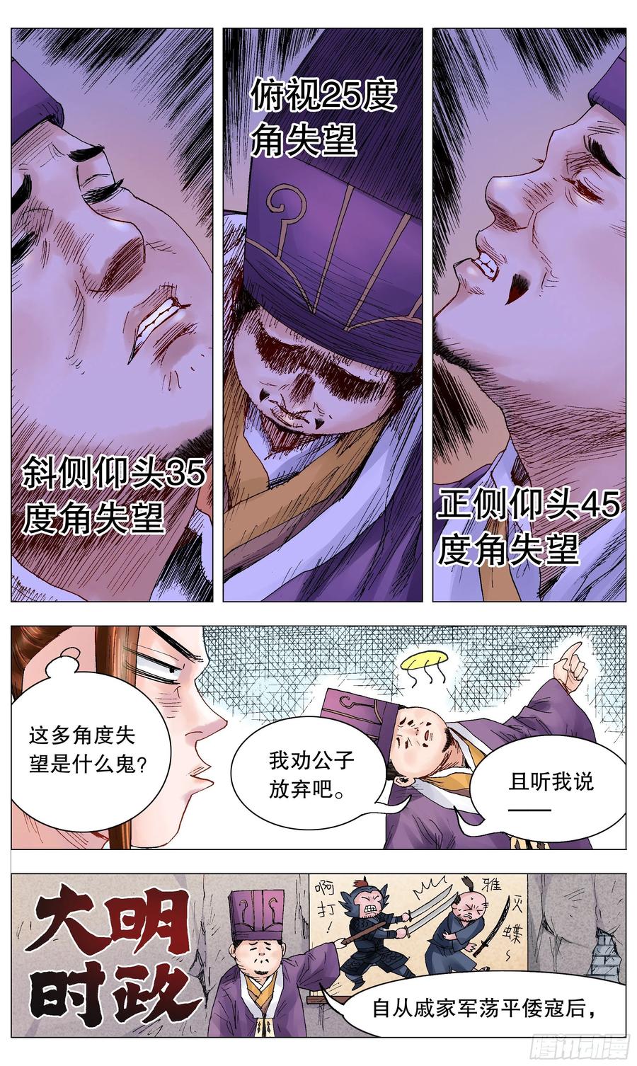 小阁老 026 牵手成功 第6页