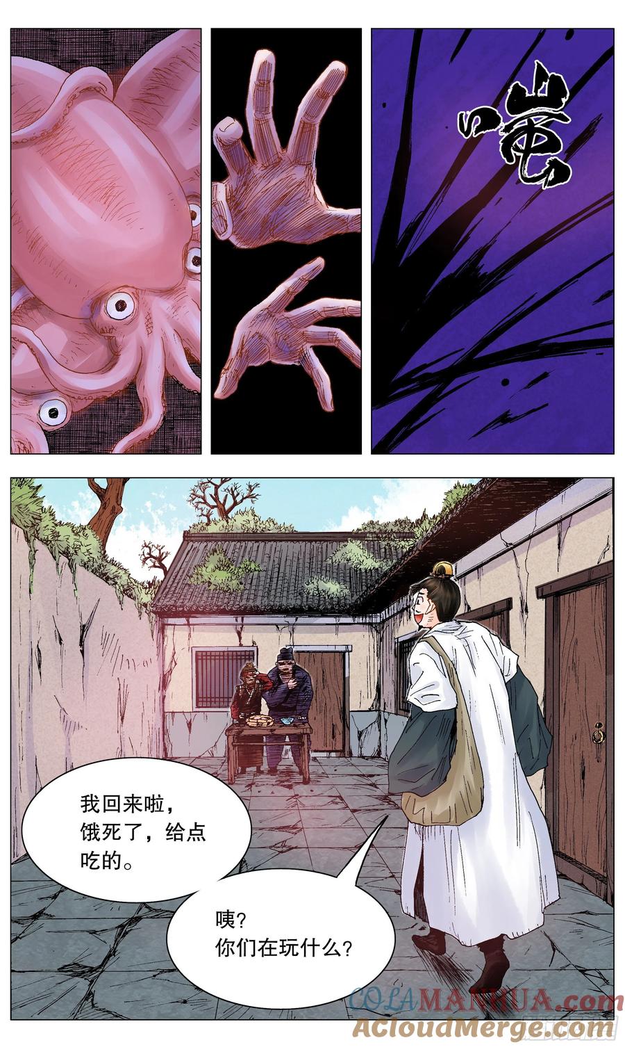 小阁老 026 牵手成功 第13页