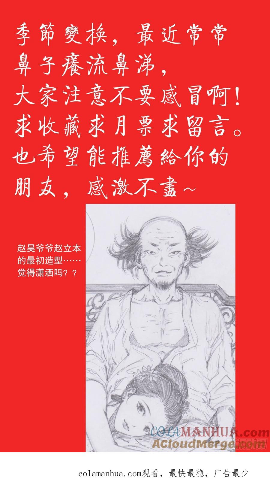 小阁老 026 牵手成功 第15页
