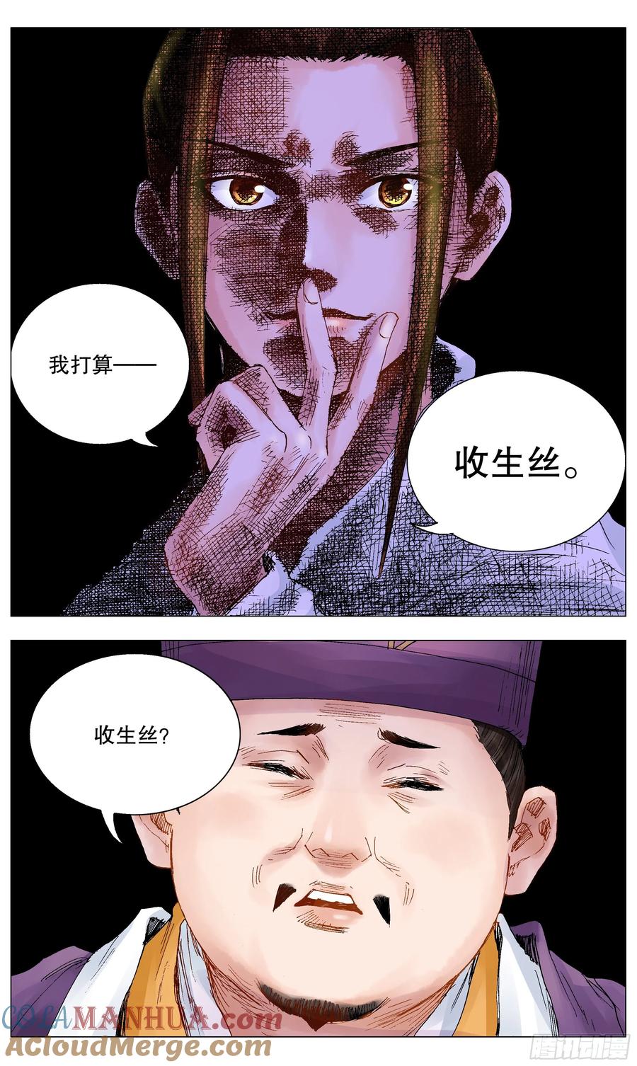 小阁老 026 牵手成功 第5页