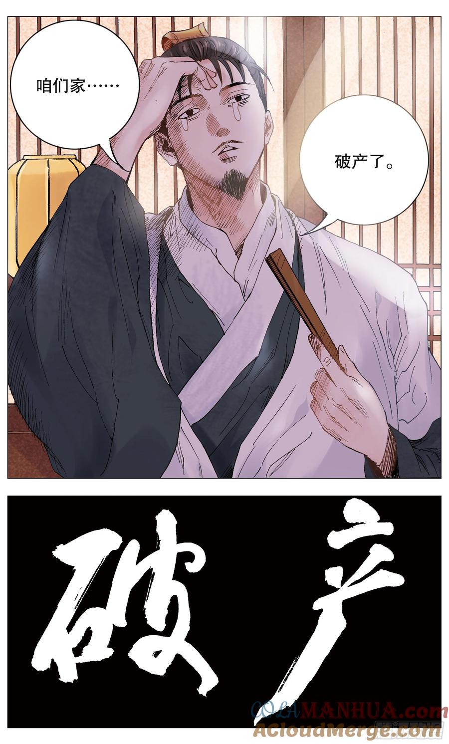 小阁老 001 隆庆穿越第一人 第11页