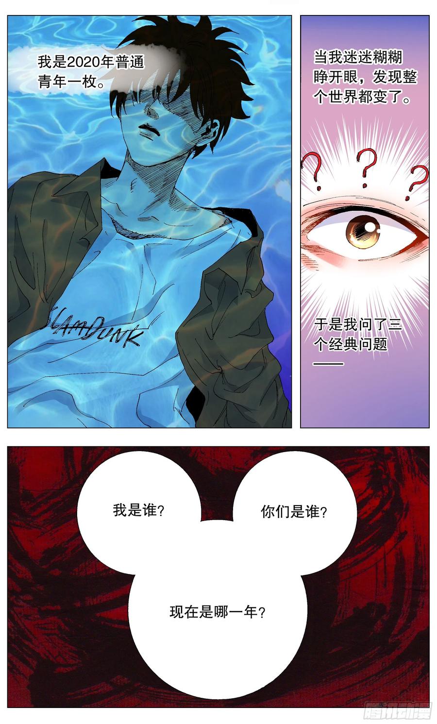 小阁老 001 隆庆穿越第一人 第2页