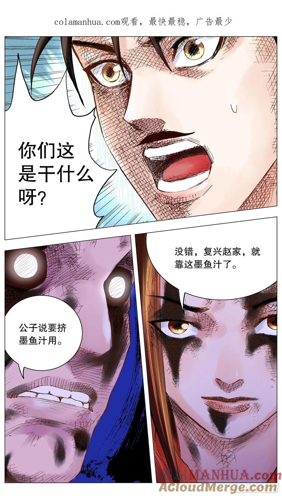 小阁老 027 富贵险中求 第1页